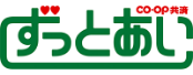 ＣＯ･ＯＰ共済　ずっとあい